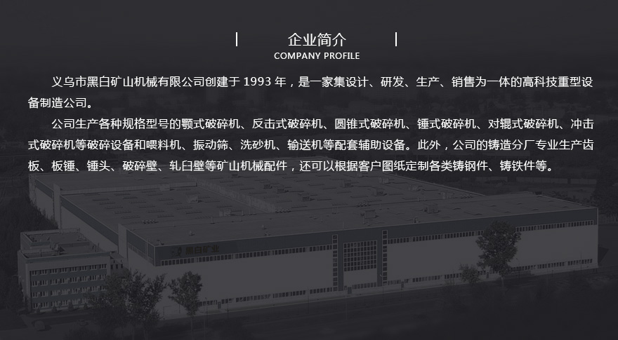 石塊破碎機(jī),巖石破碎機(jī),石料破碎機(jī)