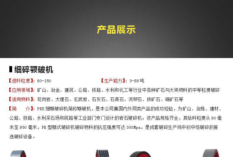 石塊破碎機(jī),巖石破碎機(jī),石料破碎機(jī)