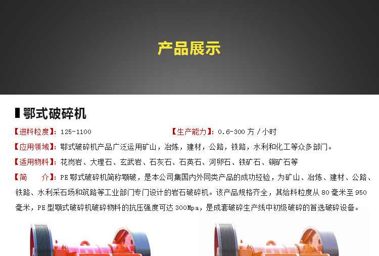 石塊破碎機,巖石破碎機,石料破碎機