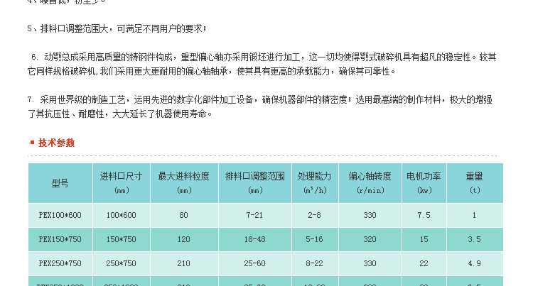 石塊破碎機,巖石破碎機,石料破碎機