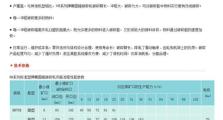 石塊破碎機,巖石破碎機,石料破碎機