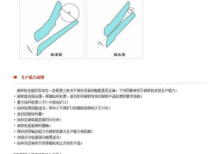 石塊破碎機,巖石破碎機,石料破碎機