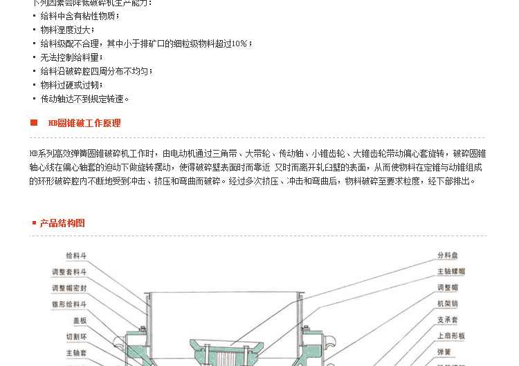 石塊破碎機,巖石破碎機,石料破碎機