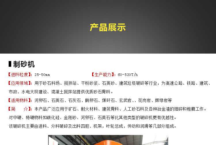 石塊破碎機,巖石破碎機,石料破碎機