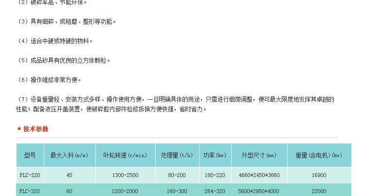 石塊破碎機,巖石破碎機,石料破碎機